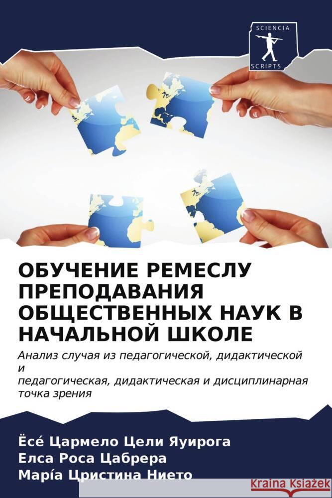 OBUChENIE REMESLU PREPODAVANIYa OBShhESTVENNYH NAUK V NAChAL'NOJ ShKOLE Celi Yauiroga, José Carmelo, Cabrera, Elsa Rosa, Nieto, María Cristina 9786203987416 Sciencia Scripts - książka