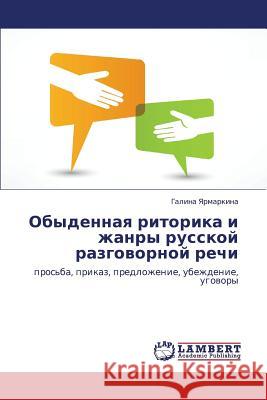 Obydennaya Ritorika I Zhanry Russkoy Razgovornoy Rechi Yarmarkina Galina 9783659378621 LAP Lambert Academic Publishing - książka
