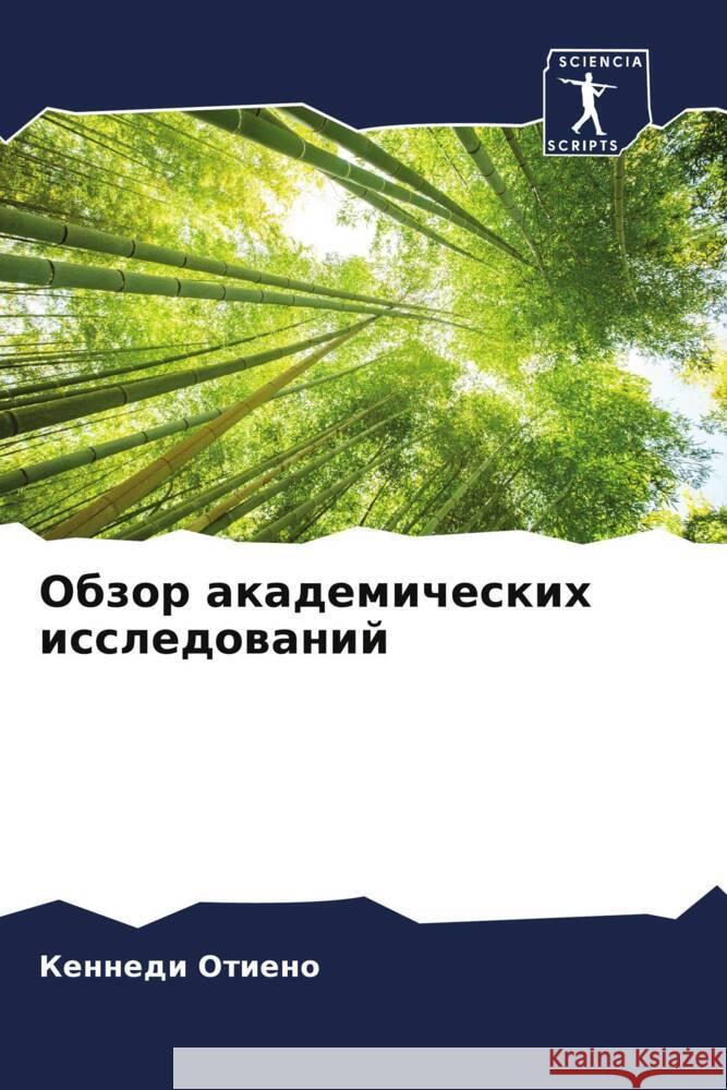 Obzor akademicheskih issledowanij Otieno, Kennedi 9786204998435 Sciencia Scripts - książka