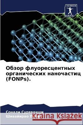 Obzor fluorescentnyh organicheskih nanochastic (FONPs). Surqwanshi, Sonali, Patil, Shiwajirao 9786205819654 Sciencia Scripts - książka