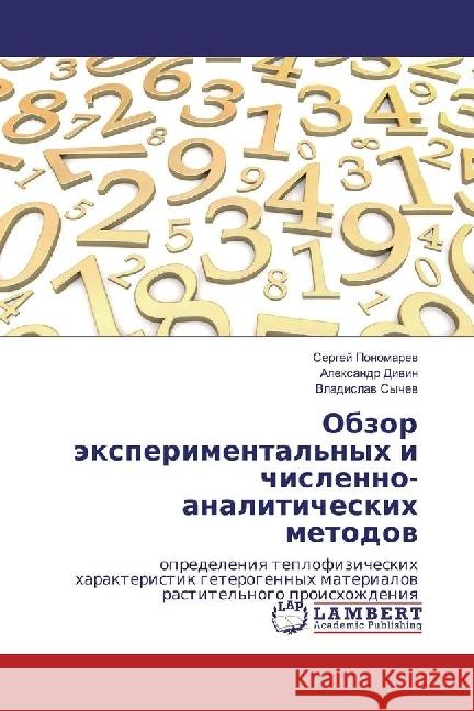 Obzor jexperimental'nyh i chislenno-analiticheskih metodov : opredeleniya teplofizicheskih harakteristik geterogennyh materialov rastitel'nogo proishozhdeniya Ponomarjov, Sergej; Divin, Alexandr; Sychev, Vladislav 9786202069908 LAP Lambert Academic Publishing - książka