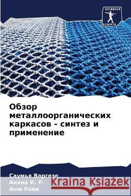 Obzor metalloorganicheskih karkasow - sintez i primenenie Vargeze, Saum'q, K. R., Anqna, Rawi, Anü 9786206116844 Sciencia Scripts - książka