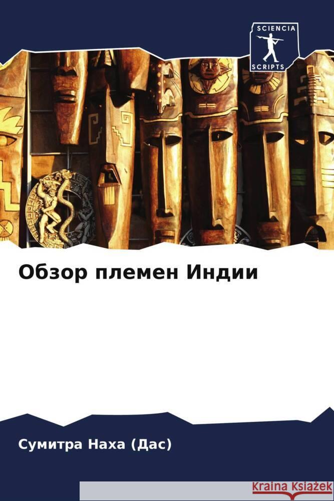 Obzor plemen Indii Naha (Das), Sumitra 9786204624129 Sciencia Scripts - książka