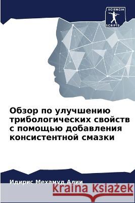 Obzor po uluchsheniü tribologicheskih swojstw s pomosch'ü dobawleniq konsistentnoj smazki Alii, Idiris Mehamud 9786205905166 Sciencia Scripts - książka
