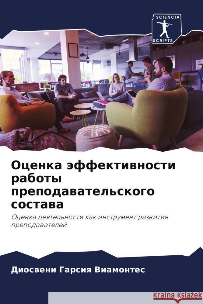 Ocenka äffektiwnosti raboty prepodawatel'skogo sostawa Garsiq Viamontes, Diosweni 9786206490210 Sciencia Scripts - książka