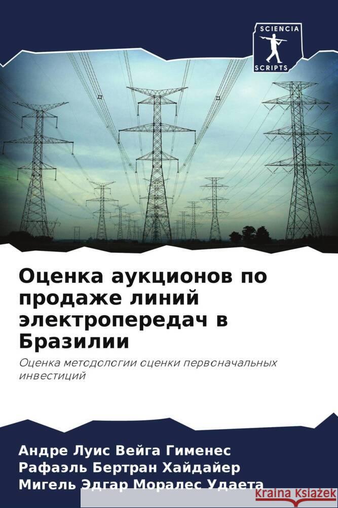 Ocenka aukcionow po prodazhe linij älektroperedach w Brazilii Gimenes, Andre Luis Vejga, Hajdajer, Rafaäl' Bertran, Udaeta, Migel' Jedgar Morales 9786208045197 Sciencia Scripts - książka