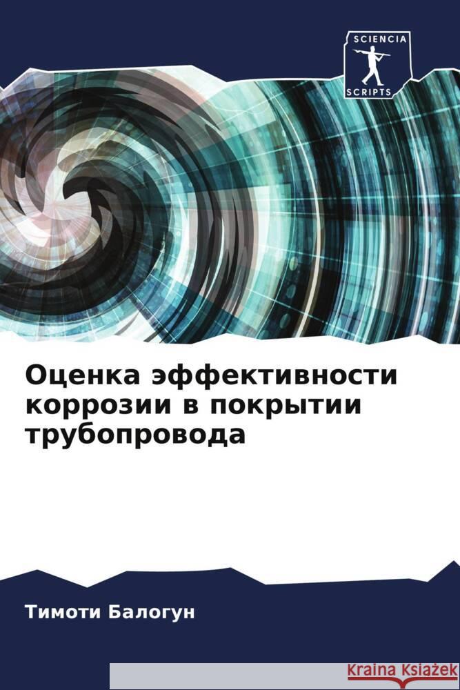 Ocenka äffektiwnosti korrozii w pokrytii truboprowoda Balogun, Timoti 9786204946177 Sciencia Scripts - książka