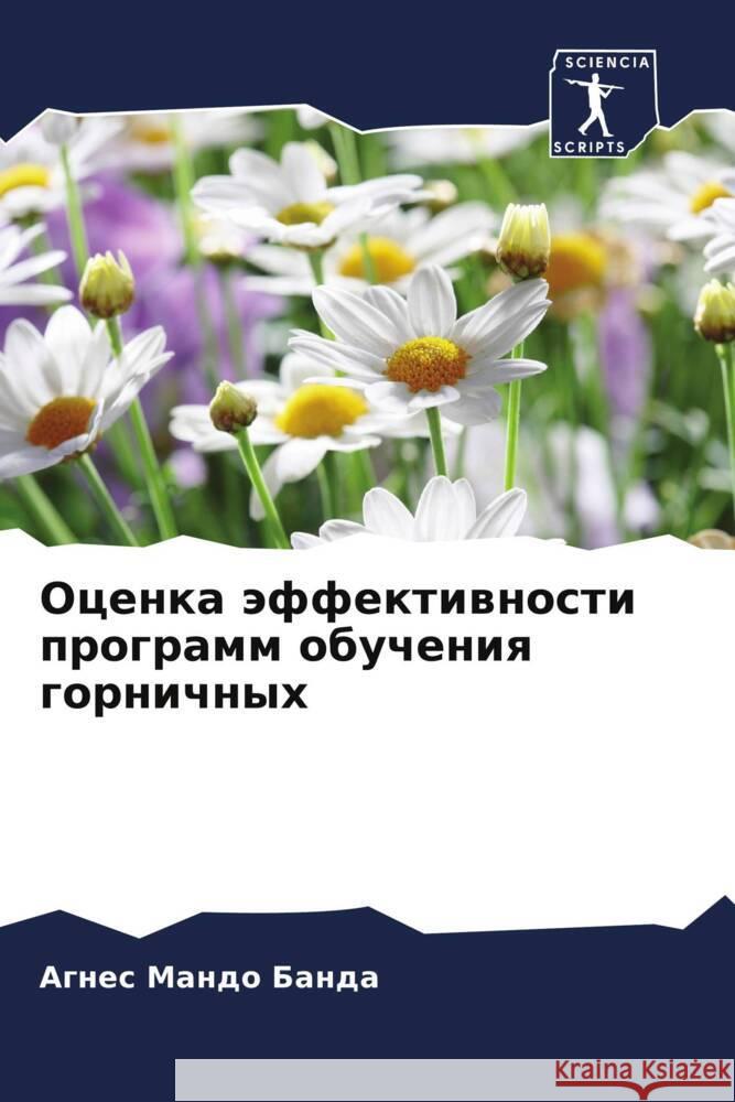 Ocenka äffektiwnosti programm obucheniq gornichnyh Banda, Agnes Mando 9786204468778 Sciencia Scripts - książka
