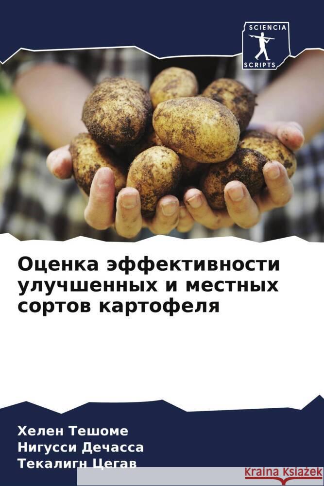 Ocenka äffektiwnosti uluchshennyh i mestnyh sortow kartofelq Teshome, Helen, Dechassa, Nigussi, Cegaw, Tekalign 9786207073375 Sciencia Scripts - książka