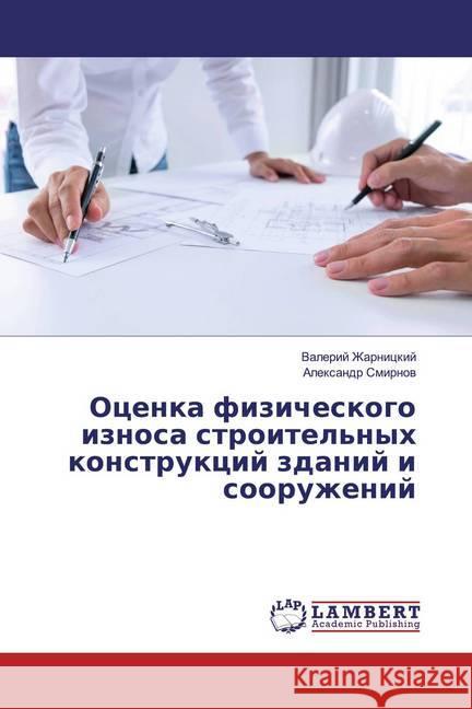 Ocenka fizicheskogo iznosa stroitel'nyh konstrukcij zdanij i sooruzhenij Zharnickij, Valerij; Smirnow, Alexandr 9786200302670 LAP Lambert Academic Publishing - książka