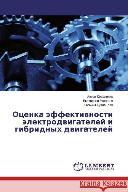 Ocenka jeffektivnosti jelektrodvigatelej i gibridnyh dvigatelej Kovalenko, Anton; Mavrina, Ekaterina; Kuznecova, Evgeniya 9783330027688 LAP Lambert Academic Publishing - książka