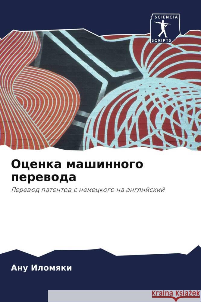 Ocenka mashinnogo perewoda Ilomqki, Anu 9786203490879 Sciencia Scripts - książka