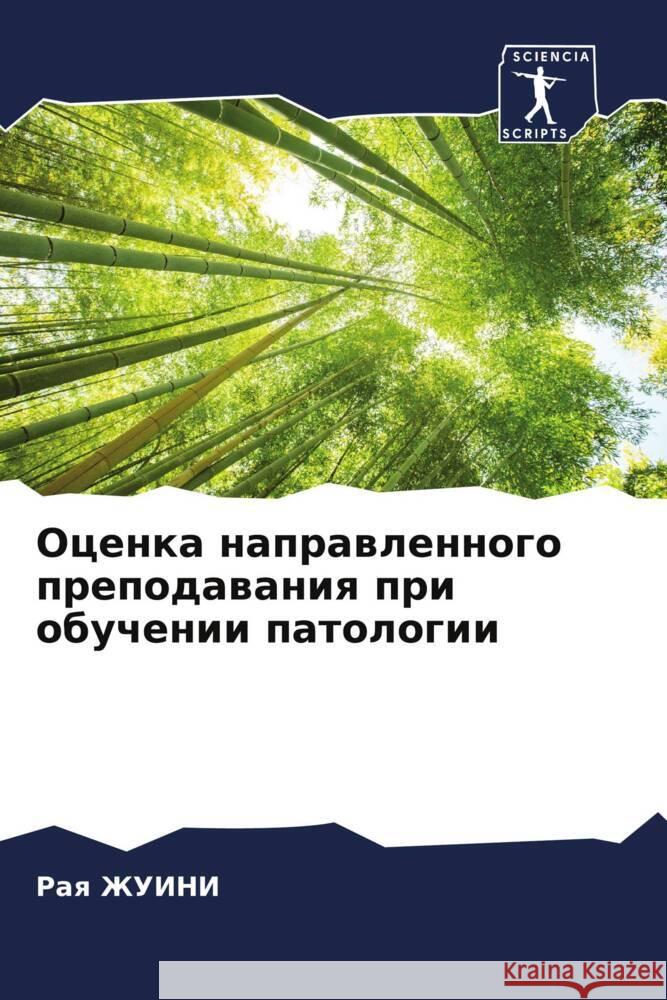 Ocenka naprawlennogo prepodawaniq pri obuchenii patologii ZhUINI, Raq, Benzarti, Aida, Shadli, Askraf 9786204453736 Sciencia Scripts - książka