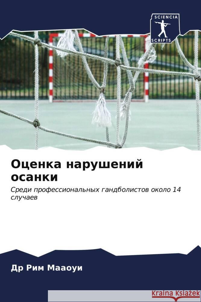 Ocenka narushenij osanki MAAOUI, Dr Rim 9786206556404 Sciencia Scripts - książka