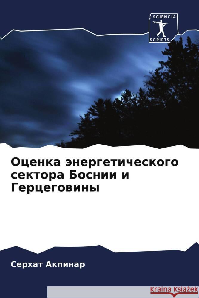 Ocenka änergeticheskogo sektora Bosnii i Gercegowiny Akpinar, Serhat 9786205472460 Sciencia Scripts - książka