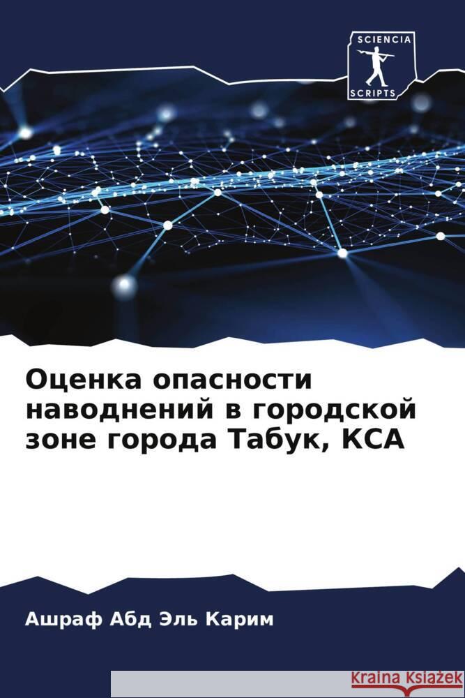 Ocenka opasnosti nawodnenij w gorodskoj zone goroda Tabuk, KSA Abd Jel' Karim, Ashraf 9786204654300 Sciencia Scripts - książka