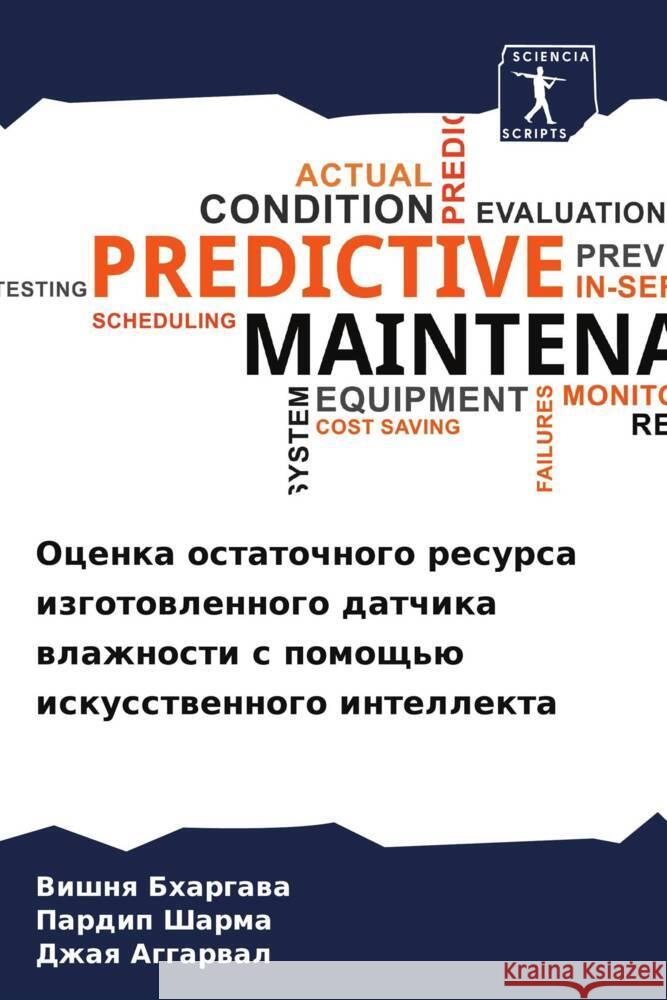 Ocenka ostatochnogo resursa izgotowlennogo datchika wlazhnosti s pomosch'ü iskusstwennogo intellekta Bhargawa, Vishnq, Sharma, Pardip, Aggarwal, Dzhaq 9786205441695 Sciencia Scripts - książka