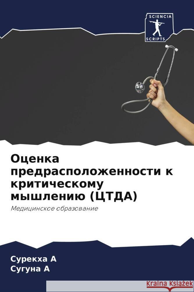 Ocenka predraspolozhennosti k kriticheskomu myshleniü (CTDA) A, Surekha, A, Suguna 9786204500355 Sciencia Scripts - książka