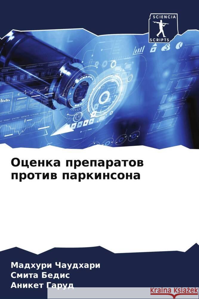 Ocenka preparatow protiw parkinsona Chaudhari, Madhuri, Bedis, Smita, Garud, Aniket 9786204632582 Sciencia Scripts - książka