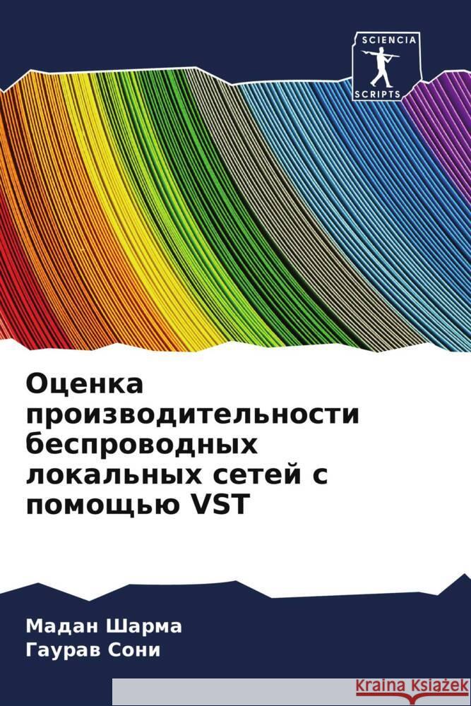 Ocenka proizwoditel'nosti besprowodnyh lokal'nyh setej s pomosch'ü VST Sharma, Madan, Soni, Gauraw 9786205189658 Sciencia Scripts - książka