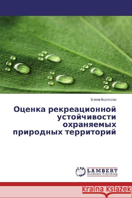 Ocenka rekreacionnoj ustojchivosti ohranyaemyh prirodnyh territorij Borisova, Elena 9783659957765 LAP Lambert Academic Publishing - książka