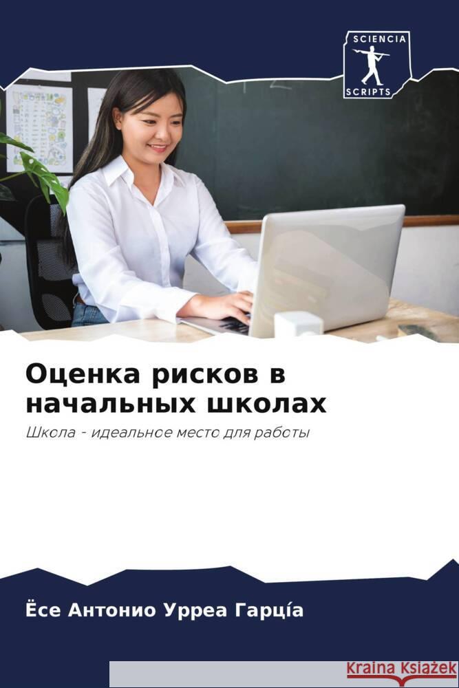 Ocenka riskow w nachal'nyh shkolah Urrea García, Jose Antonio 9786208280048 Sciencia Scripts - książka