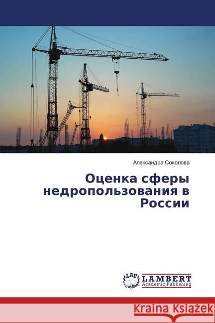 Ocenka sfery nedropol'zovaniya v Rossii Sokolova, Alexandra 9786139843077 LAP Lambert Academic Publishing - książka