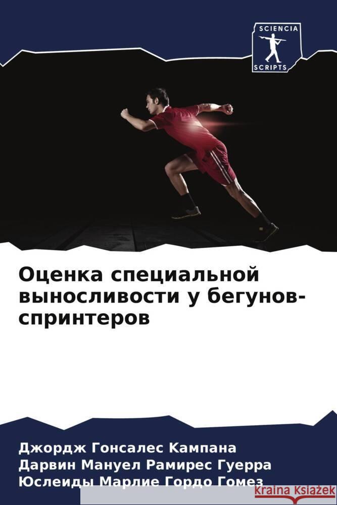 Ocenka special'noj wynosliwosti u begunow-sprinterow Gonsales Kampana, Dzhordzh, Ramires Guerra, Darwin Manuel, Gordo Gomez, Jusleidy Marlie 9786208122980 Sciencia Scripts - książka