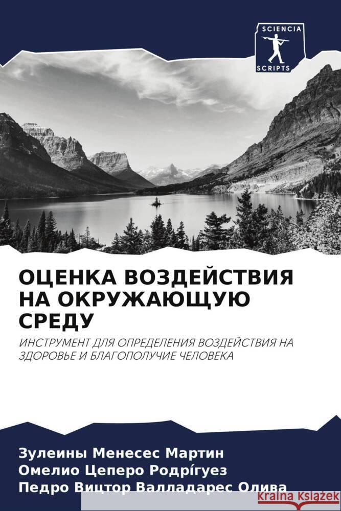 OCENKA VOZDEJSTVIYa NA OKRUZhAJuShhUJu SREDU Meneses Martin, Zuleiny, Cepero Rodríguez, Omelio, Valladares Oliwa, Pedro Victor 9786205004319 Sciencia Scripts - książka