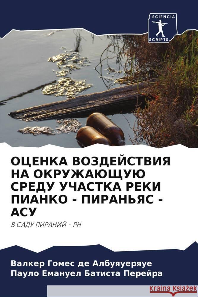 OCENKA VOZDEJSTVIYa NA OKRUZhAJuShhUJu SREDU UChASTKA REKI PIANKO - PIRAN'YaS - ASU Gomes de Albuquerque, Valker, Batista Perejra, Paulo Emanuel 9786204390390 Sciencia Scripts - książka