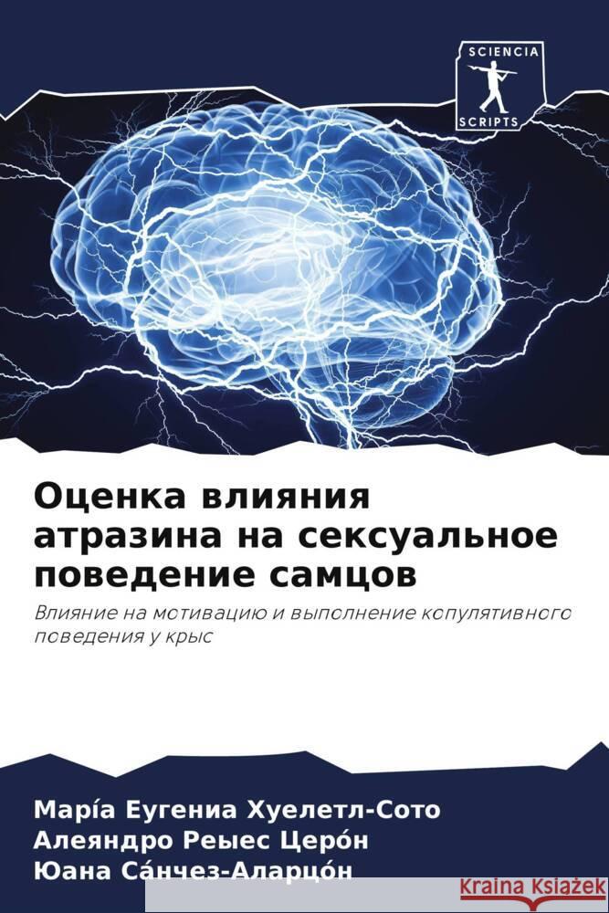 Ocenka wliqniq atrazina na sexual'noe powedenie samcow Hueletl-Soto, María Eugenia, Reyes Cerón, Aleqndro, Sánchez-Alarcón, Juana 9786204869445 Sciencia Scripts - książka