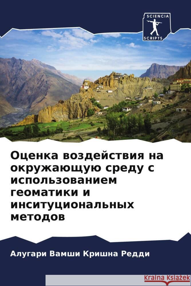 Ocenka wozdejstwiq na okruzhaüschuü sredu s ispol'zowaniem geomatiki i insitucional'nyh metodow Reddi, Alugari Vamshi Krishna 9786205349762 Sciencia Scripts - książka