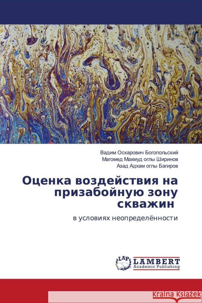 Ocenka wozdejstwiq na prizabojnuü zonu skwazhin Bogopol'skij, Vadim Oskarowich, Shirinow, Magomed  Mahmud ogly, Bagirow, Azad Adham ogly 9786204978697 LAP Lambert Academic Publishing - książka