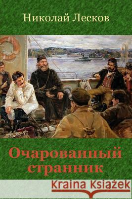 Ocharovannyj Strannik. Sbornik Nikolai Leskov 9781729506233 Createspace Independent Publishing Platform - książka