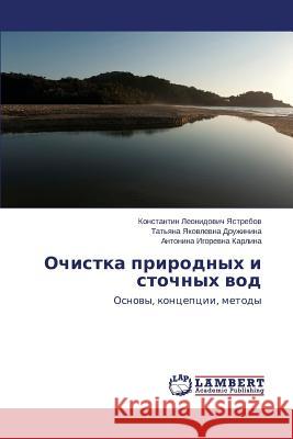 Ochistka prirodnykh i stochnykh vod Yastrebov Konstantin Leonidovich 9783659609886 LAP Lambert Academic Publishing - książka
