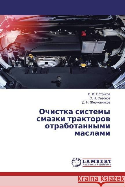 Ochistka sistemy smazki traktorow otrabotannymi maslami Ostrikow, V. V.; Sazonow, S. N.; Zhernownikow, D. N. 9786200562463 LAP Lambert Academic Publishing - książka