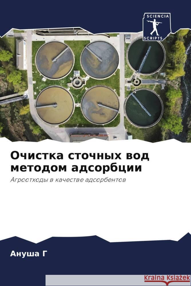 Ochistka stochnyh wod metodom adsorbcii G, Anusha 9786208208943 Sciencia Scripts - książka