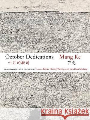 October Dedications Mang Ke 9789629965501 Eurospan (JL) - książka