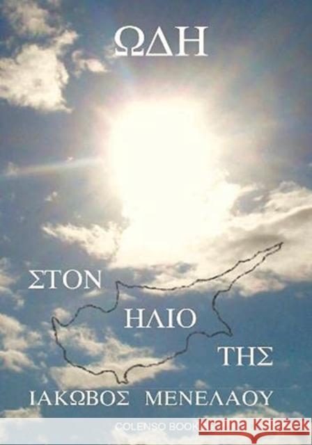 Od? st?? ???? ??? (Ode to Her Sun) Iakovos Menelaou 9781912788156 Colenso Books - książka