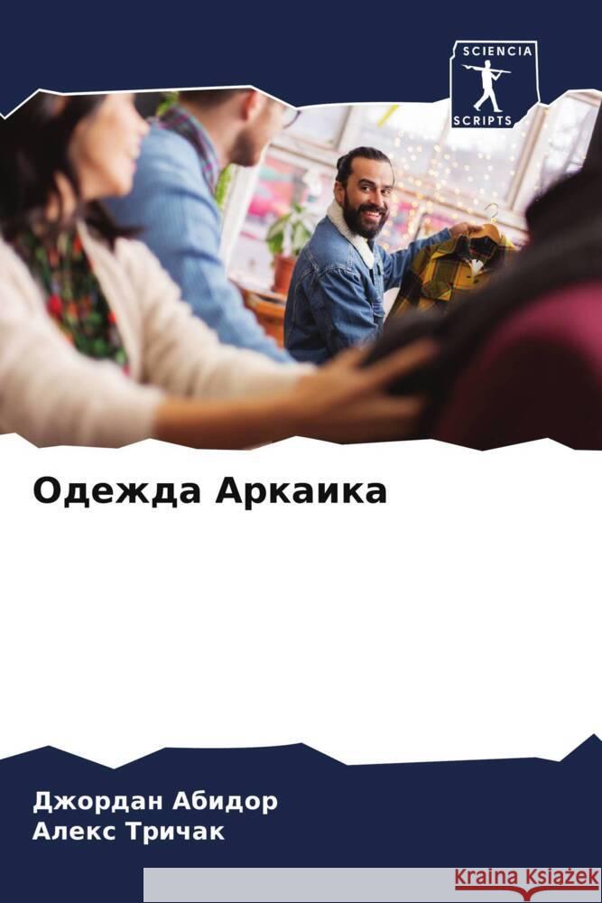 Odezhda Arkaika Abidor, Dzhordan, Trichak, Alex 9786208195328 Sciencia Scripts - książka