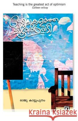 Odichukalanja Chooralvadi Raju Kattupunam 9789349727212 Kairali Books Private Ltd - książka