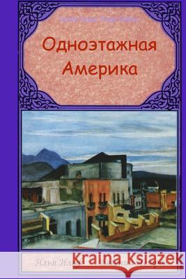 Odnojetazhnaja Amerika Ilya Ilf Yevgeni Petrov 9781727091939 Createspace Independent Publishing Platform - książka