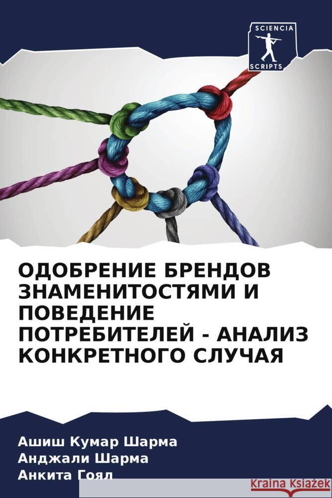 ODOBRENIE BRENDOV ZNAMENITOSTYaMI I POVEDENIE POTREBITELEJ - ANALIZ KONKRETNOGO SLUChAYa Sharma, Ashish Kumar, Sharma, Andzhali, Goql, Ankita 9786206454328 Sciencia Scripts - książka