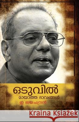 Oduvil mayatha bhavangal E Jayachandran 9789383903108 Chintha Publishers - książka