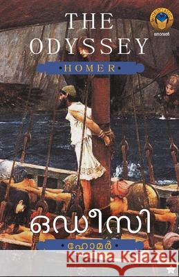 Odyssey Homer 9789390301294 Chintha Publishers - książka