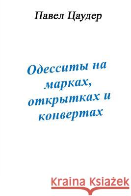 Odyssians on Stamps, Envelopes and Postcards Pavel Tzauder 9781508774822 Createspace - książka