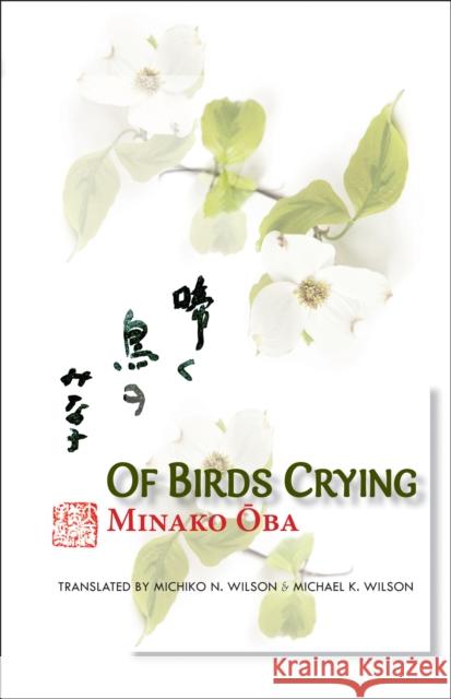 Of Birds Crying Oba, Minako 9781933947303 Cornell University East Asia Program - książka