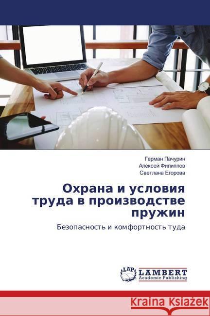 Ohrana i usloviya truda v proizvodstve pruzhin : Bezopasnost' i komfortnost' tuda Pachurin, German; Filippov, Alexej; Egorova, Svetlana 9786139966158 LAP Lambert Academic Publishing - książka