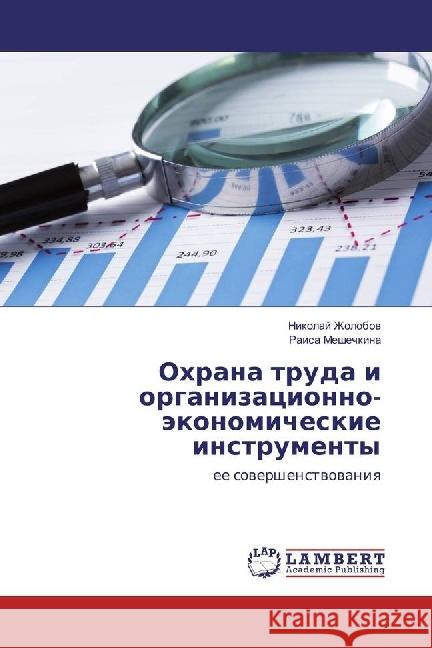 Ohrana truda i organizacionno-jekonomicheskie instrumenty : ee sovershenstvovaniya Zholobov, Nikolaj; Meshechkina, Raisa 9786202049818 LAP Lambert Academic Publishing - książka