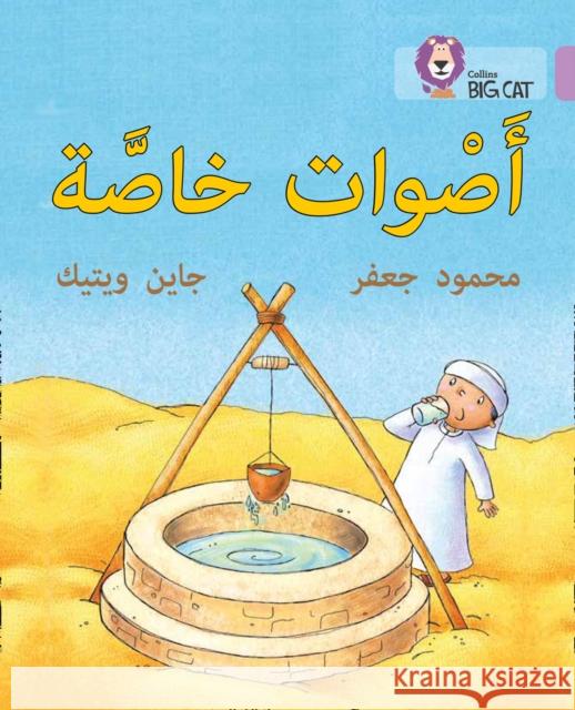 Special Sounds: Level 1 (Kg)